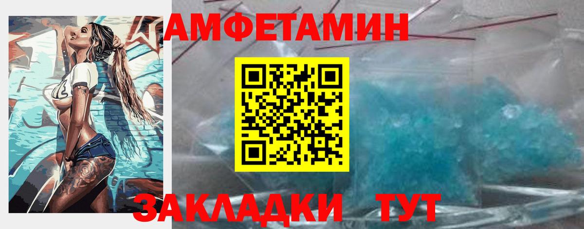 АМФ  Амфетамин Premium  Вход с VPN  Великий Новгород 