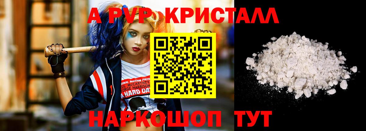 Alpha PVP кристаллы Великий Новгород
