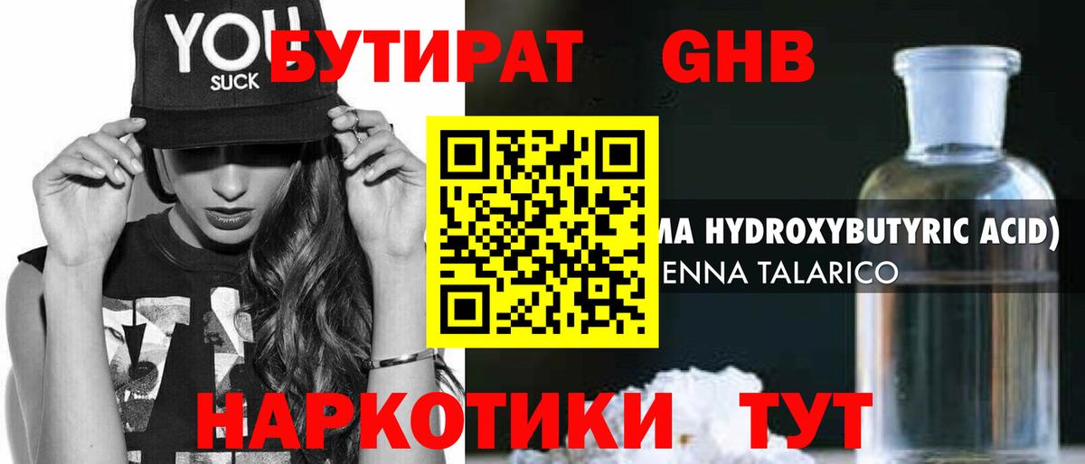 Великий Новгород  Бутират BDO  Вход с VPN 