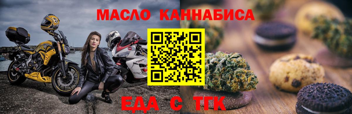 Печенье с ТГК конопля Великий Новгород