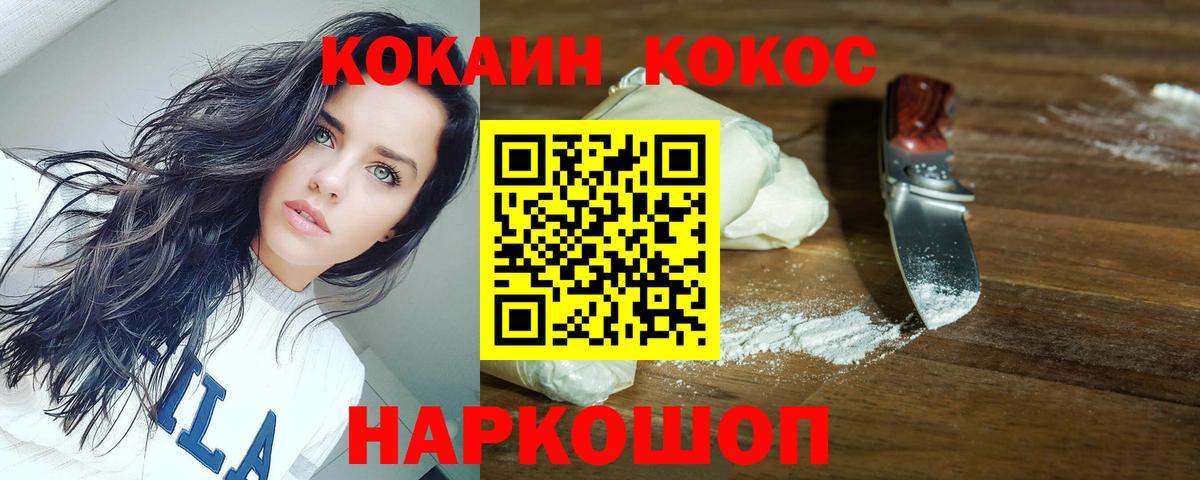 Великий Новгород  Cocaine Колумбийский  Cocaine 98%  Вход с VPN 