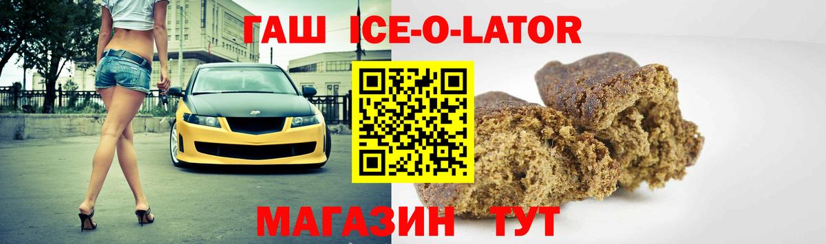 Гашиш гарик Великий Новгород