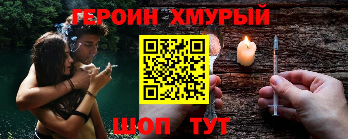 ГЕРОИН Афган Великий Новгород