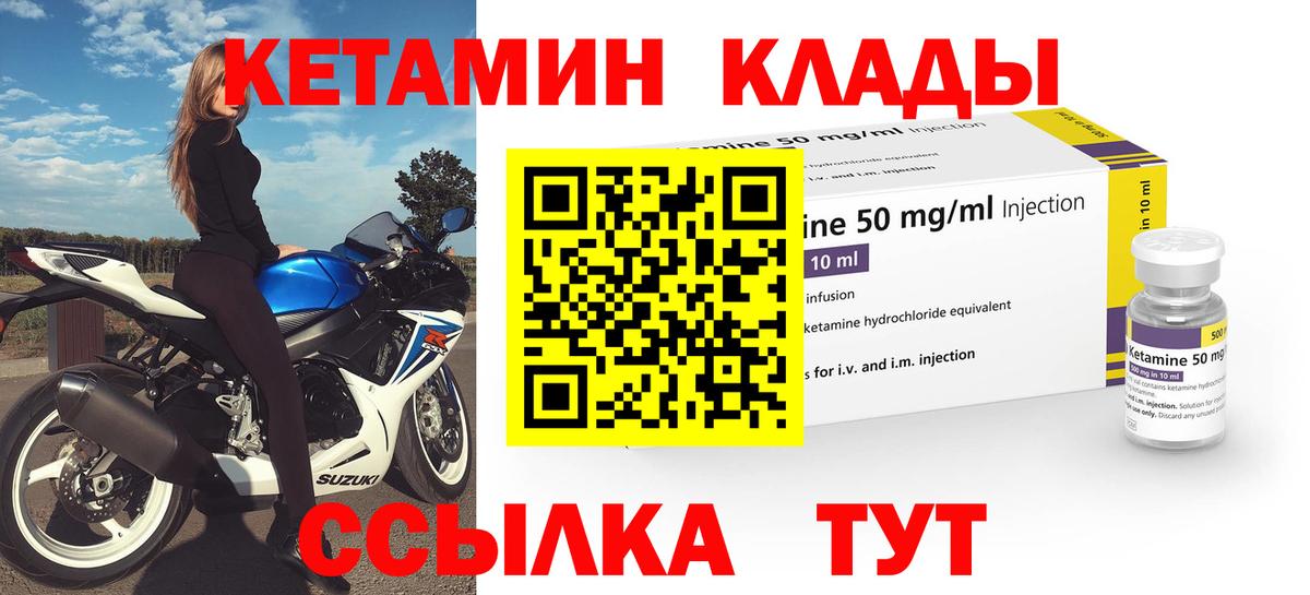 Кетамин ketamine Великий Новгород