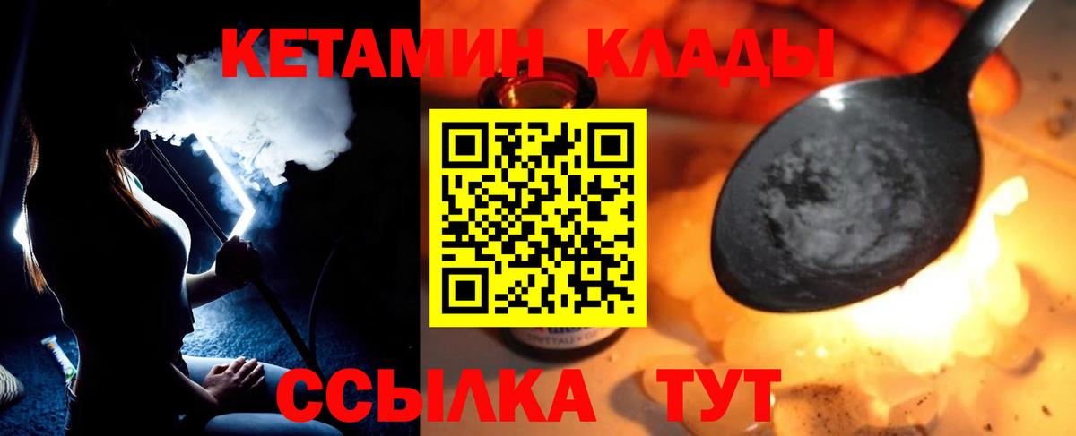 Кетамин ketamine  Вход с VPN  Великий Новгород  КЕТАМИН ketamine 