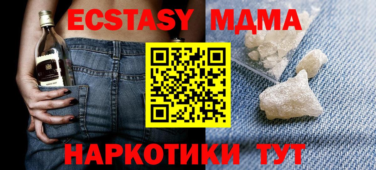 Великий Новгород  МДМА молли  МДМА Molly  Вход с VPN 