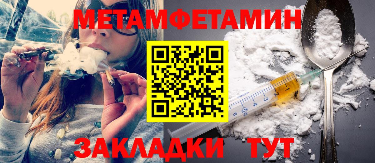 Первитин Methamphetamine  Первитин  Первитин Methamphetamine  Великий Новгород  Вход с VPN 