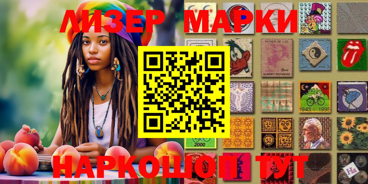 Великий Новгород  Марки NBOMe 1,5мг  Марки NBOMe 1,5мг  Марки NBOMe  Вход с VPN 