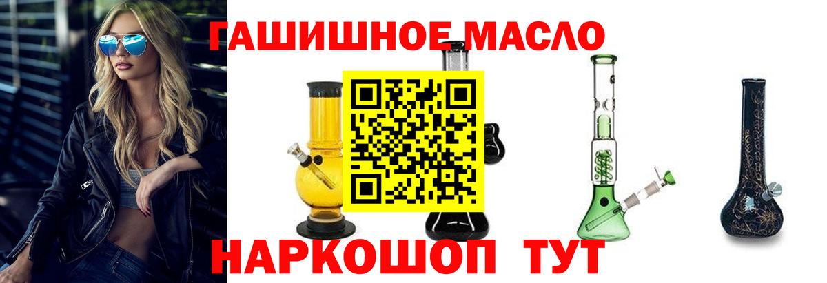 Дистиллят ТГК THC oil  где найти наркотики  Великий Новгород  Вход с VPN  блэк спрут как войти  ТГК гашишное масло 