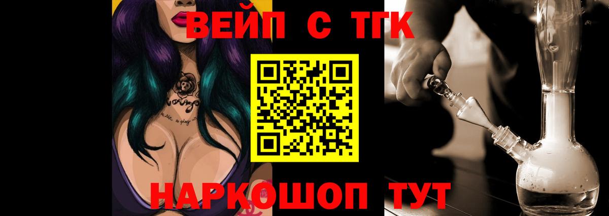 Дистиллят ТГК жижа Великий Новгород