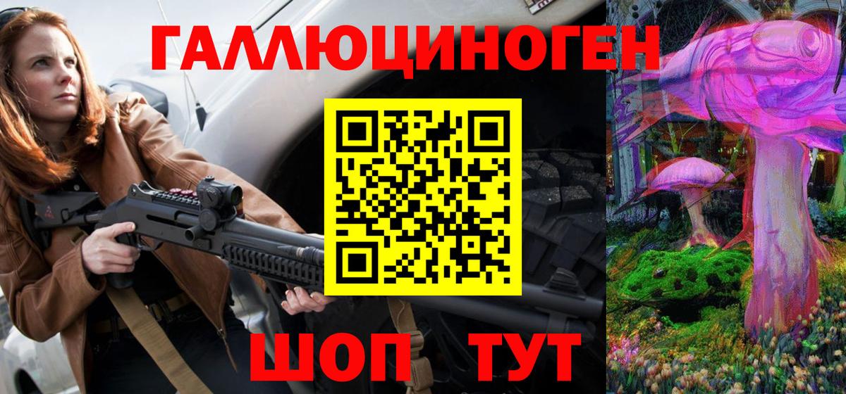Псилоцибиновые грибы прущие грибы Великий Новгород
